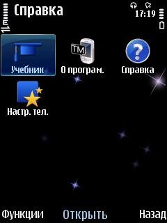 Theme effects
