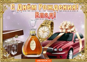 pozdravlenie-dlya-tebya-vladislav-48992-2369235