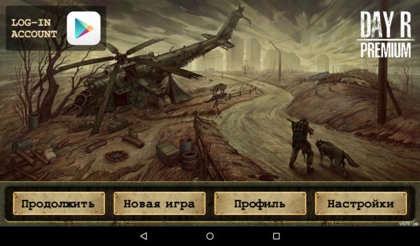 День R Premium CCCP v.1.620 Mod (много крышек)