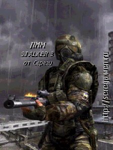 STALKER3.70prost files