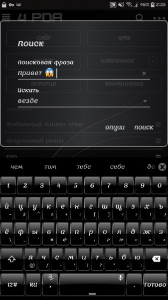 TouchPal 2018 [Premium]-v6.7.5.9