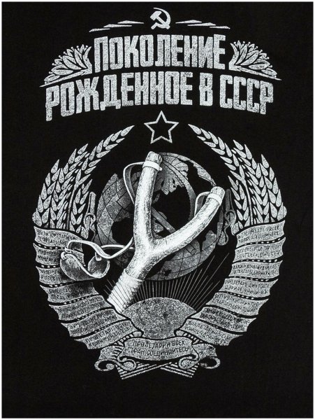 СССР