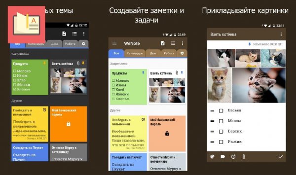 WeNote - Color Notes, To-do, Reminders &amp; Calendar v1.73 [