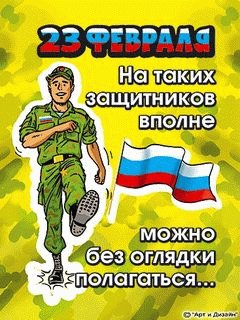 2 anim. 23 fevralj