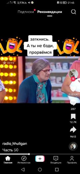 TikTok-30.8.1-mod arm7