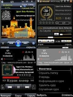 quran pleer