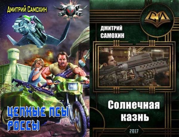 Аргонавты 1~2