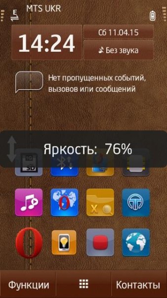 Яркость