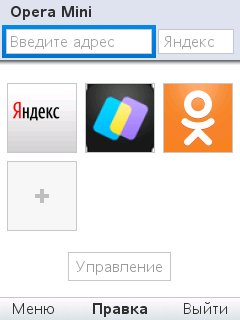 opera-mini-v-8-0