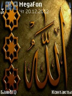 Allah