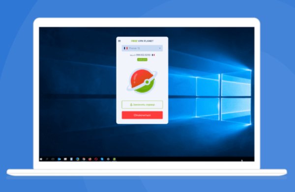 Planetvpn