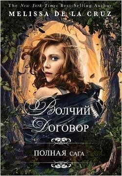 Volchijdogovor.46930