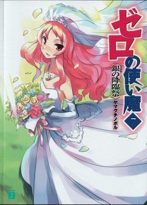Zero no Tsukaima Volume 07