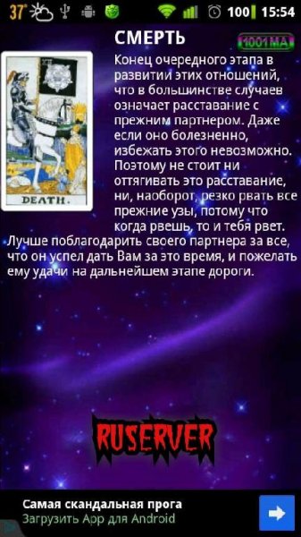 Таро Гадание 3.3.3