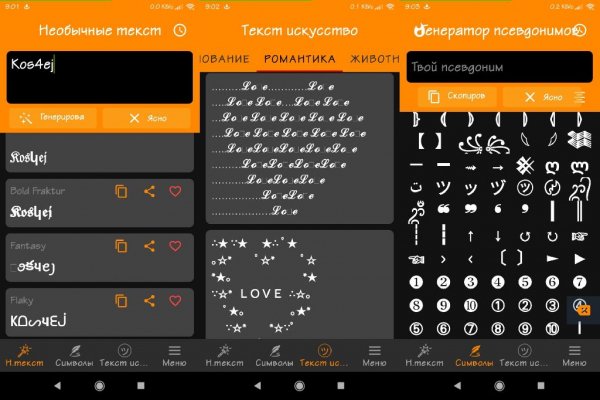 Стильный текст Pro v2.7.2