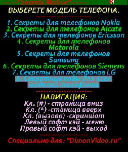 Secrets Mobile v 2.00(0)