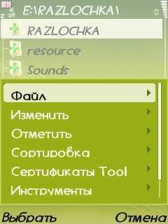DynaFile v1.02 RUS