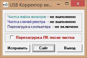 USB Corrector