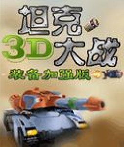 3D Battle City