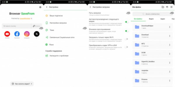 SaveFrom Helper v3.0.29.part1