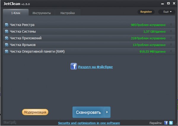JetClean Pro v1.5.0.125 Final Ml Rus