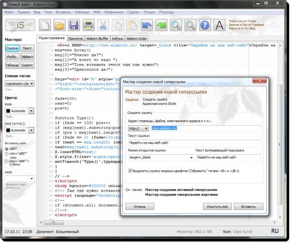 Alaborn iStyle 5(HTML конструктор)