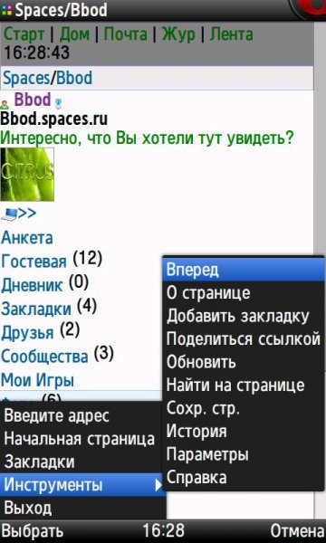 OperaMini 4.4.28000 Dow