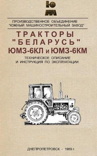 Тракторы Беларусь