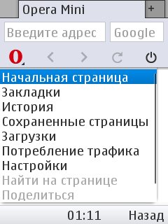 OperaMini8BYBF