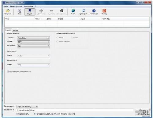 Xmedia Recode