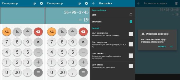 Калькулятор v1.0.6(106)rus.mod