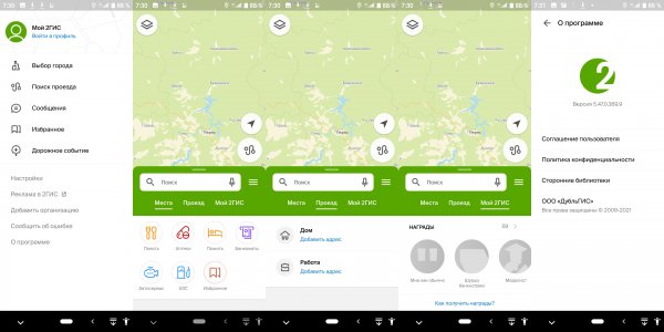 2ГИС.v6.30.1.532.3(232010532)mod arm64-v8a