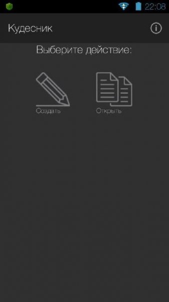 Архиватор Кудесник [ZIP, RAR] - v.1.0.3