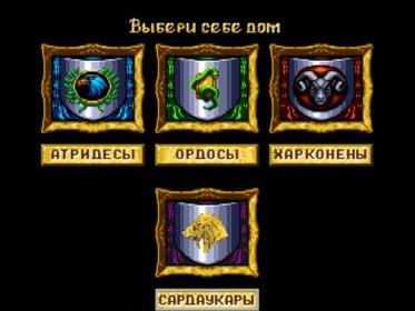 DUNE MISSION SARDUKAR (рус)