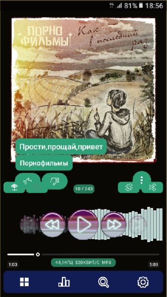 Poweramp Skin Lightning v3.1