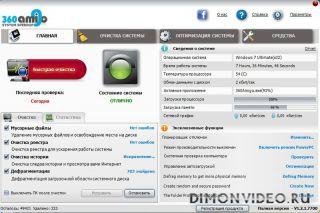 amigoprosetup