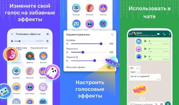 Voice Changer Pro v1.02.49