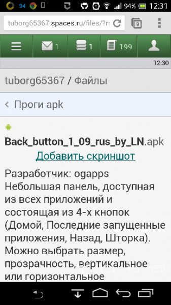 Back button 1 09 rus by LN