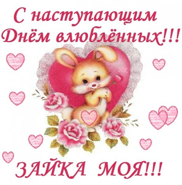 Валентинка (5)