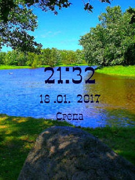 У реки