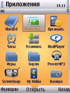 SymbianThemes.us IceOrangefp2