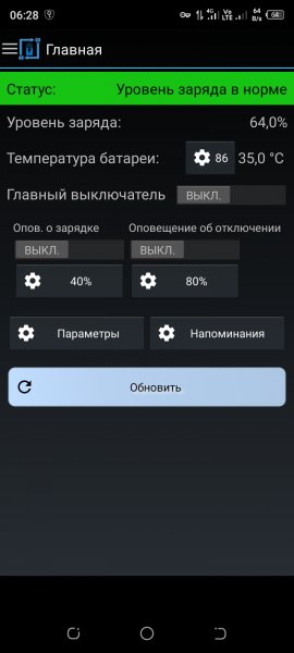 Battery Alert 40-80 Pro 1.33