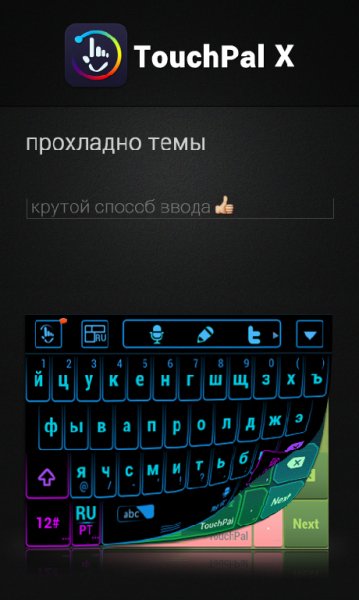 TouchPal Cute 5.7.8.0