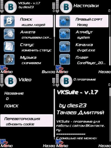 vksuite v17 142665