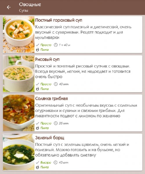 РецептиК 1.1 Рекламы нет