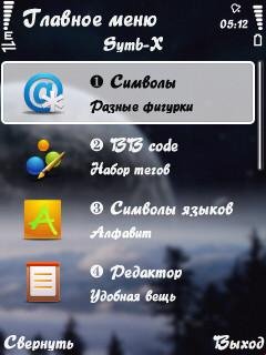 Спецсимволы