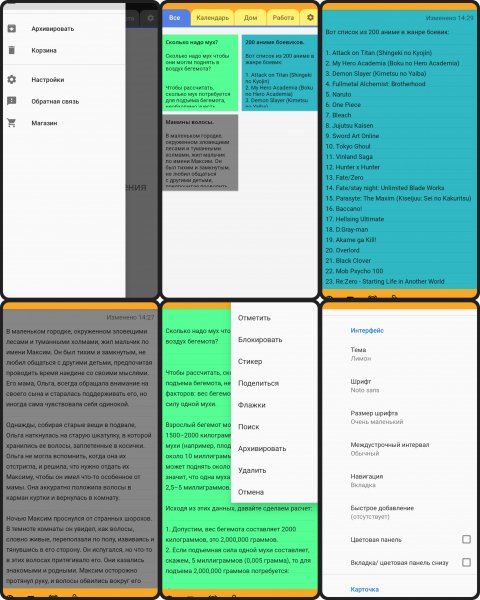 WeNote+v6.25