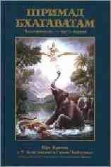 shrimad bhagavatam pesn 8.1 txt