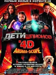 Deti shpionov 4D