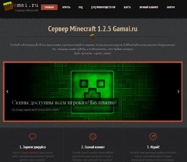 Лаунчер майнкрафт от Gamai.ru